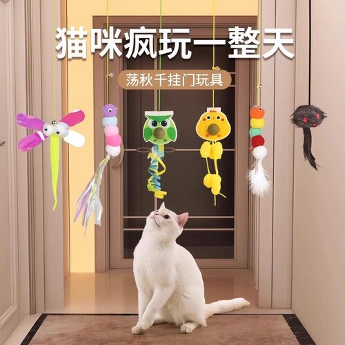 悬挂式羽毛逗猫玩具自嗨玩具