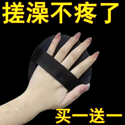 搓澡巾圆饼无痛下泥灰明星同款