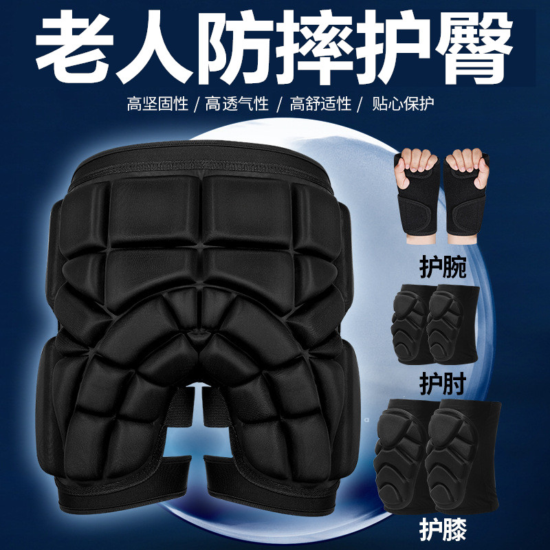 老人防摔保护气囊裤髋关节屁股防摔倒臀部护具走路防跌倒神器护臀