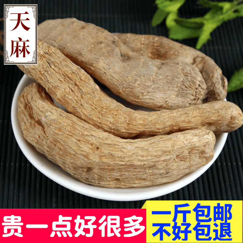 天麻片中药材店铺天麻云南昭通小草坝小金麻500克包邮天麻粉