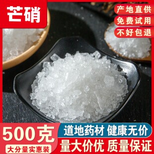 芒硝中药材店铺朴硝皮硝扑硝硭硝白矾芒硝大黄粉