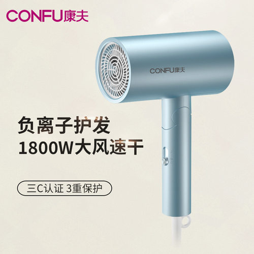 康夫电吹风机家用负离子护发