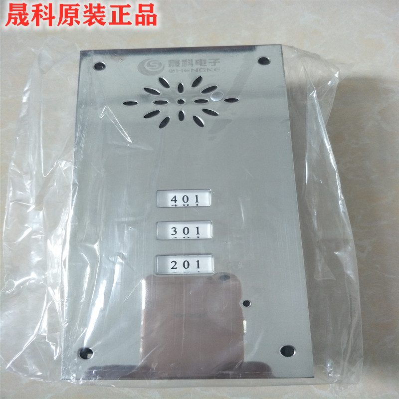 直按式主机晟科楼宇对讲主机