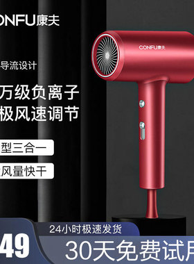 康夫电吹风机家用大功率不伤发发廊专用学生护发静音速干风筒3134
