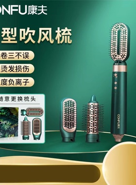 康夫直发梳神器负离子懒人风梳不伤发内扣卷直发棒去油吹风机3136