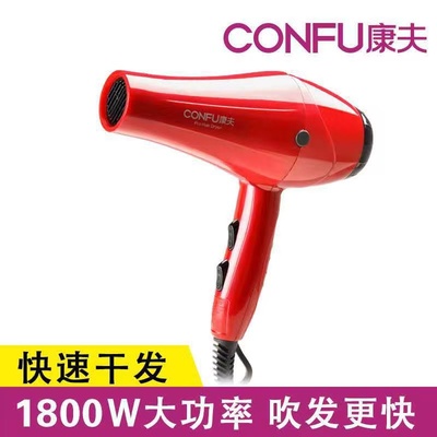 康夫大功率电吹风机静音恒温