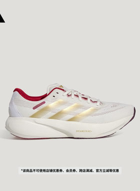 领航系列SUPERNOVA RISE 3S新年款超轻跑鞋男女adidas阿迪达斯