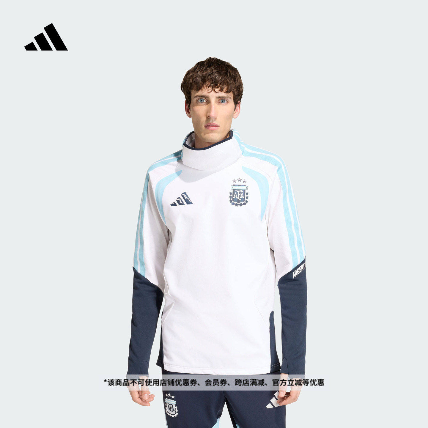 阿根廷队足球训练服男装秋冬新款adidas阿迪达斯官方