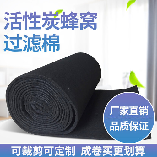 活性炭过滤棉网毡环保箱油烟除异