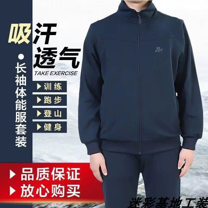 原厂正品长袖体能服套装外套男春秋跑步服运动户外服速干透气纯棉