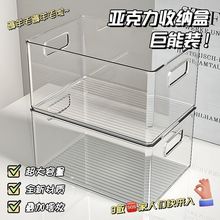 桌面收纳盒亚克力透明盒子零食护肤品杂物篮桌上化妆品架子置物架