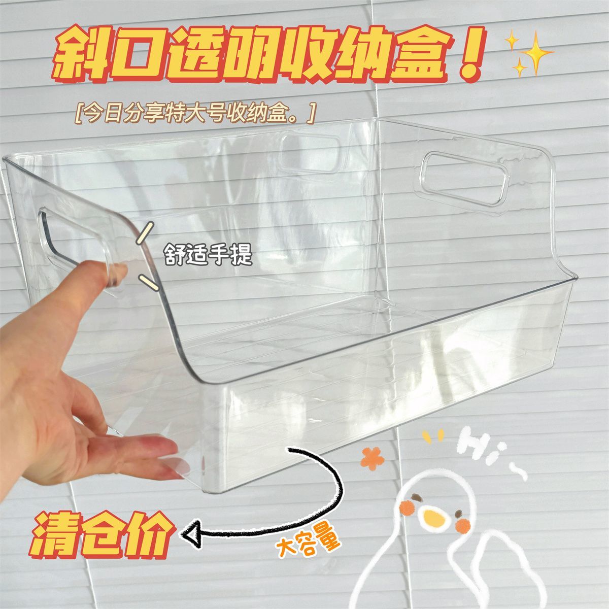 桌面斜口收纳盒亚克力透明宿舍