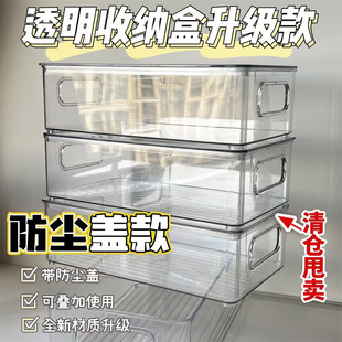 透明零食收纳盒桌面客厅茶几整理箱有盖亚克力盒子茶叶盒电视柜筐