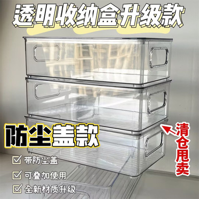 透明零食收纳盒桌面客厅茶几整理箱有盖亚克力盒子茶叶盒电视柜筐