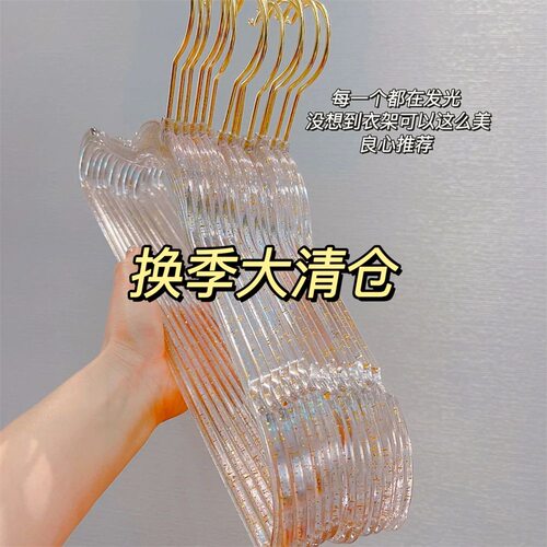 亚克力透明衣架无痕防滑衣服挂架