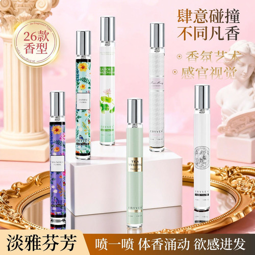便携装平价香水粉邂逅持久留香