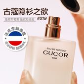 古蔻隐衫 之欲白麝香女士香水留香持久淡香木质花香平替送女友正品