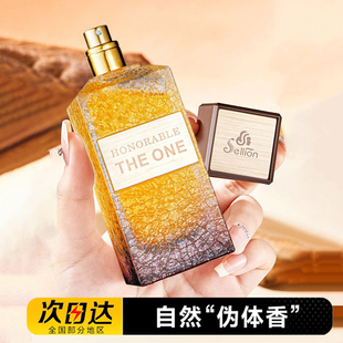 sellion雪尔妮兰女士香水天之骄子美食花果香持久香氛礼物送女友