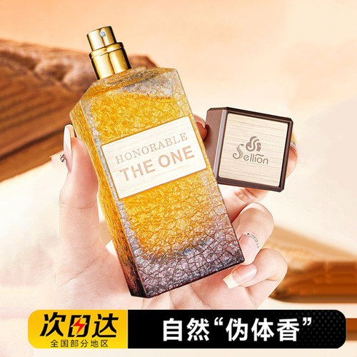 大牌香水女士持久留香48小时正品