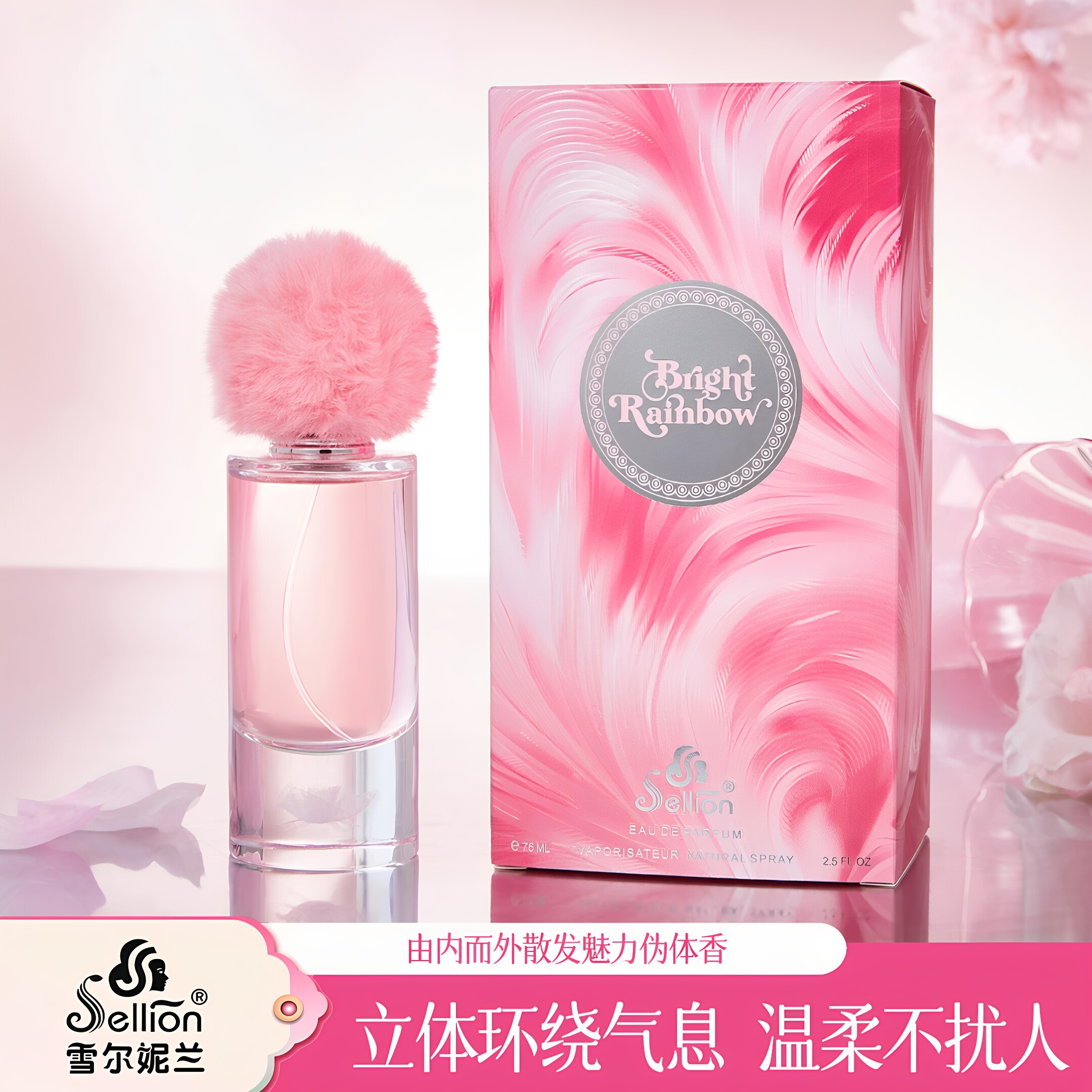 雪尔妮兰璨彩虹女士持久香水