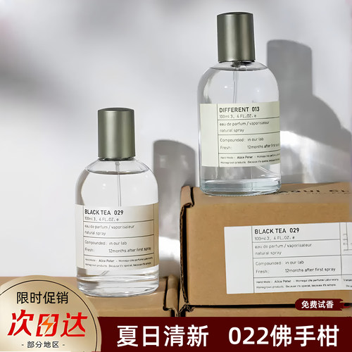 夏日清新022佛手柑香水JOJONICE