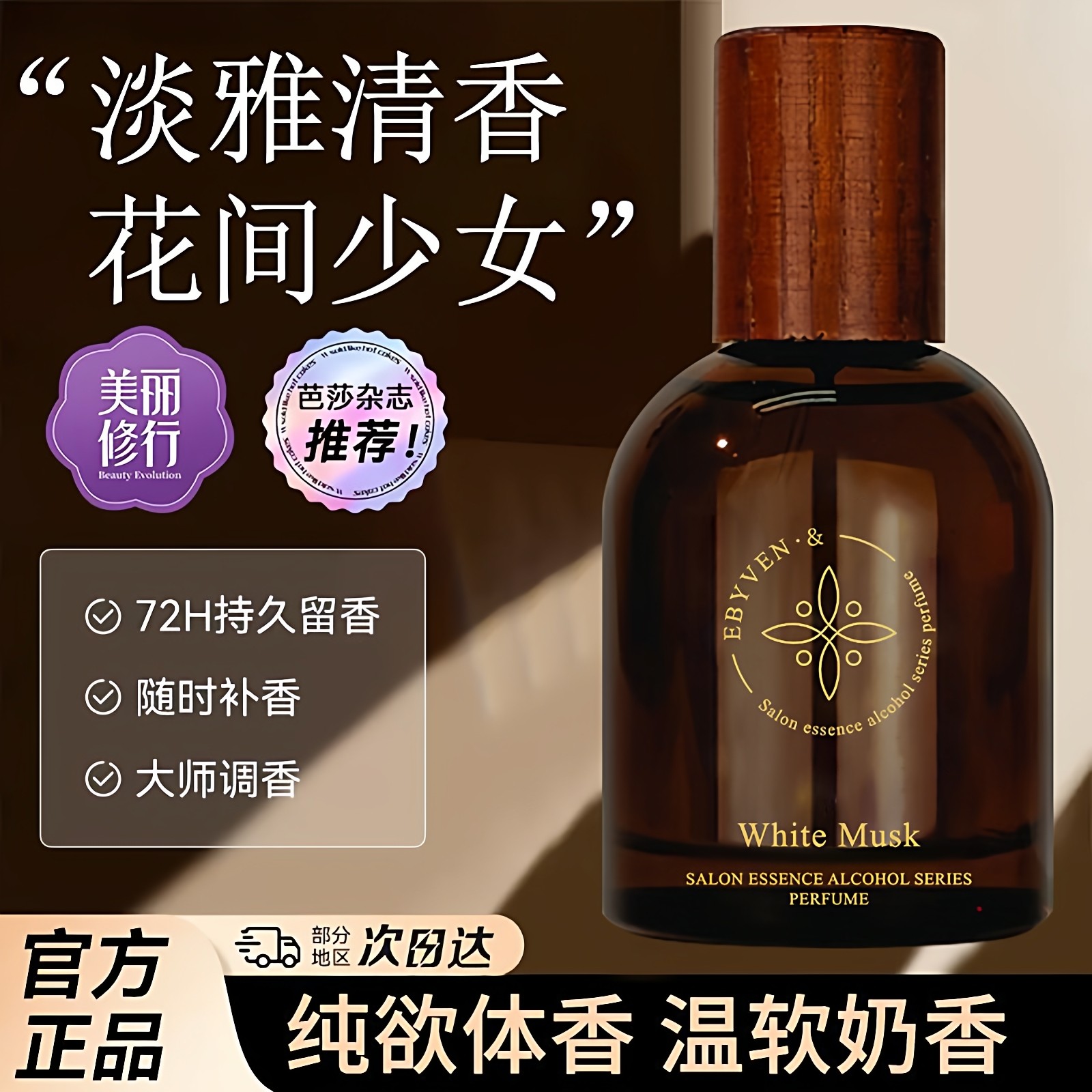 买1送1忆佰氛韩式小众温柔香水