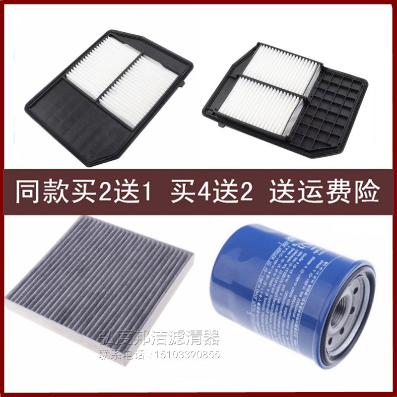 适配港版本田Stepwgn步威RP1 RP3空气滤芯冷气风空调滤机油格三滤