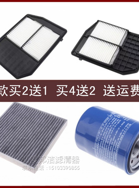 适配港版本田Stepwgn步威RP1 RP3空气滤芯冷气风空调滤机油格三滤