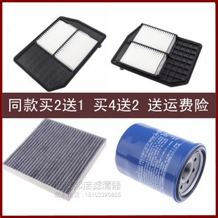 适配港版本田Stepwgn步威RP1 RP3空气滤芯冷气风空调滤机油格三滤