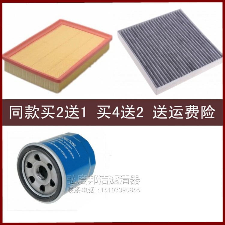 荣威IMAX8空气滤芯三滤空调机油