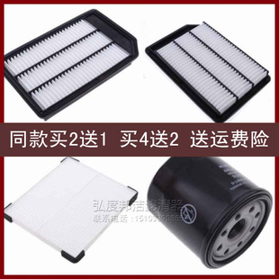适配铃木凯泽西 2.4空气滤芯空调滤清器机油格三滤保养套装三件套