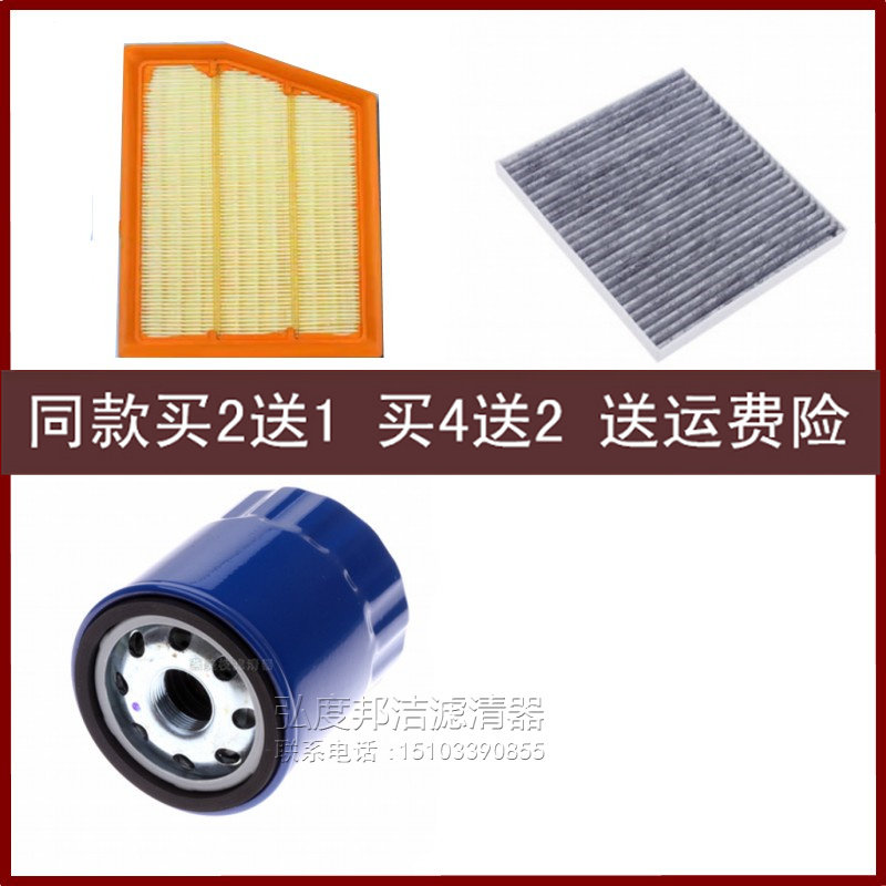 适配领克06 EM-P BX11 1.5L插电式混动空气滤芯机油格空调滤三滤,汽车零部件/养护/美容/维保,其他,淘宝优惠券,粉丝福利购,淘宝优惠卷