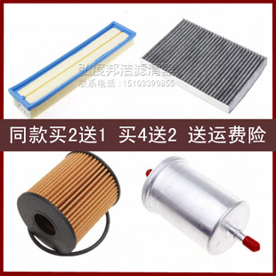 适配雪铁龙C4L风神L60 DS5LS 1.8空气滤芯空调滤机油格汽油滤四滤