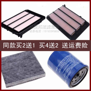 适配2代飞行员讴歌CDX MDX ZDX 3.7L TL空气滤芯空调滤机油格三滤