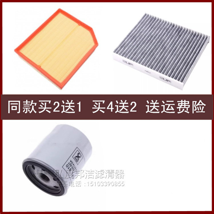 适配19-23款红旗H9+ HS7 2.0T 3.0T空气滤芯冷气空调滤机油格三滤,汽车零部件/养护/美容/维保,其他,淘宝优惠券,粉丝福利购,淘宝优惠卷