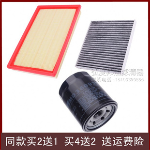 1.5 1.3T 空气滤芯空调滤清器机油格三滤保养件 M60 适配威旺M50F