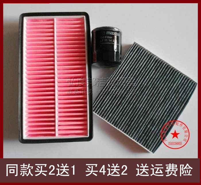 适配马自达6/8/CX-7 M6 睿翼2.0 空气滤芯机油格空调滤清器三滤套,汽车零部件/养护/美容/维保,其他,淘宝优惠券,粉丝福利购,淘宝优惠卷