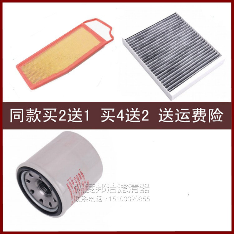 适配启辰大V DD-i风行T5L EVO奕派007空气滤芯机油格空调三滤混动,汽车零部件/养护/美容/维保,其他,淘宝优惠券,粉丝福利购,淘宝优惠卷