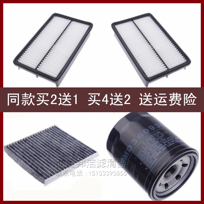适配江淮18款瑞风R3 1.6L 空气滤芯空调滤清器机油格三滤子过滤器