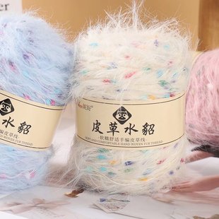 彩点皮草水貂绒毛线手编细钩针帽子披肩外套裙子配线100克包邮妮