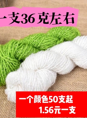 七公里带金丝毛线加丝花朵钩亮丝