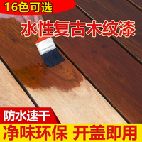 水性漆木器木頭家具翻新油漆實木胡桃色木地板無味木紋木漆門自刷