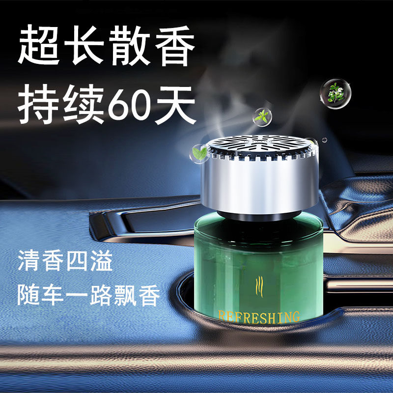 新款升级栀子花车载香薰杯架汽车香水除异味持久高级香氛男女专用