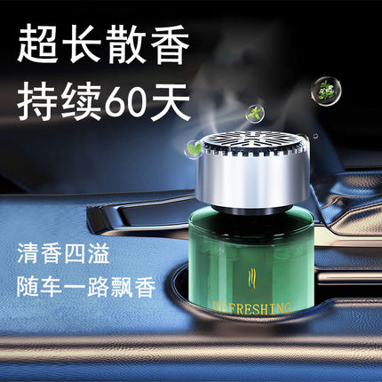 新款升级栀子花车载香薰杯架汽车香水除异味持久高级香氛男女专用