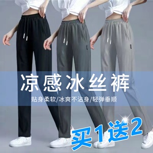 专柜清仓冰丝弹力女士裤子超轻薄休闲裤速干宽松直筒显瘦显高长裤