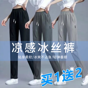 专柜冰丝弹力女士裤子超轻薄休闲裤速干宽松直筒显瘦显高长裤