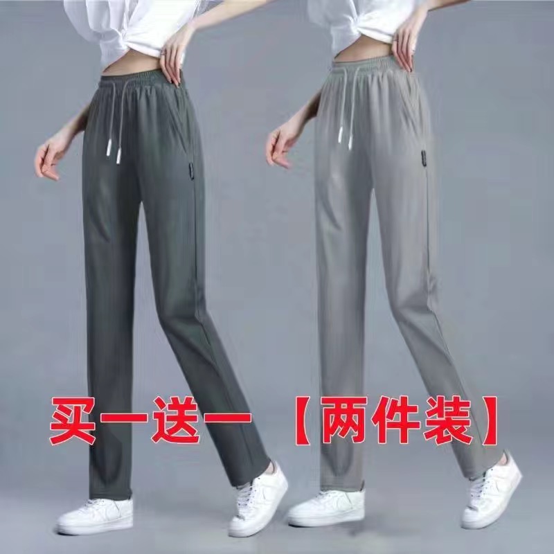 工厂直销清仓女裤子夏季薄款冰丝直筒裤大码显瘦百搭休闲休闲长裤