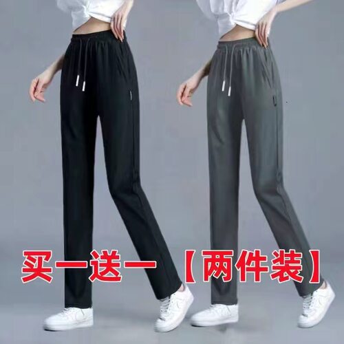 工厂直销清仓女裤子夏季薄款冰丝直筒裤大码显瘦百搭休闲休闲长裤