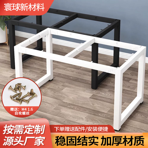 铁艺桌腿支架金属桌腿