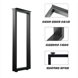 定制铁艺桌腿支架岩板办公桌子腿底座餐桌脚金属茶几桌架书桌脚架
